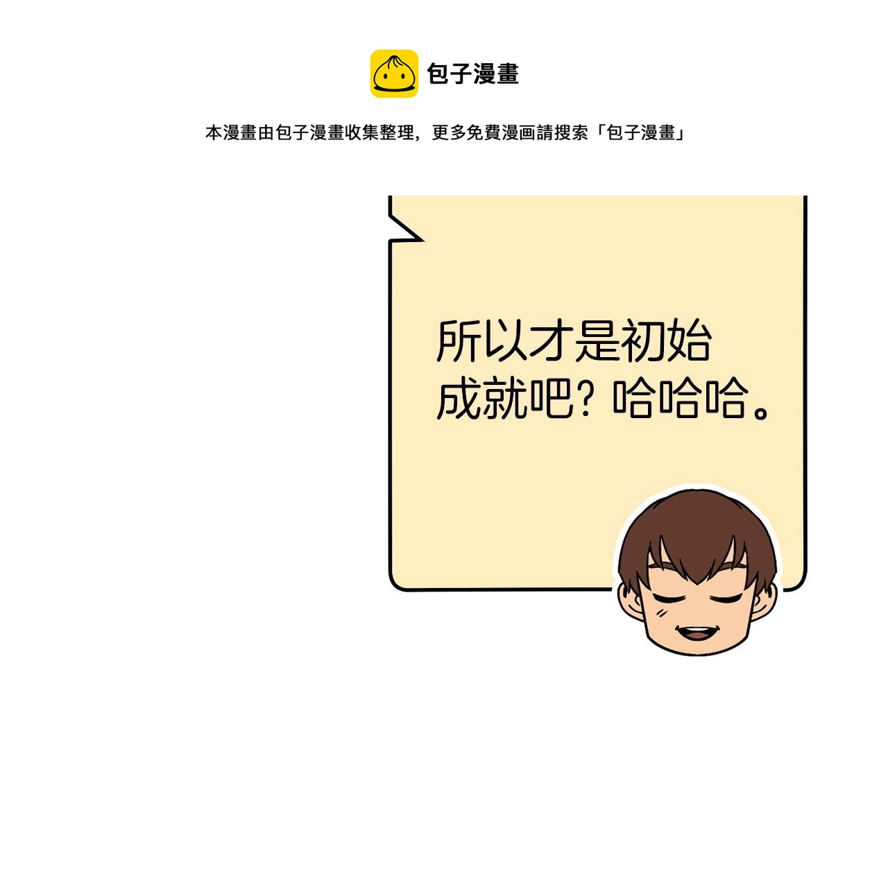 第112话 第一域崩溃64
