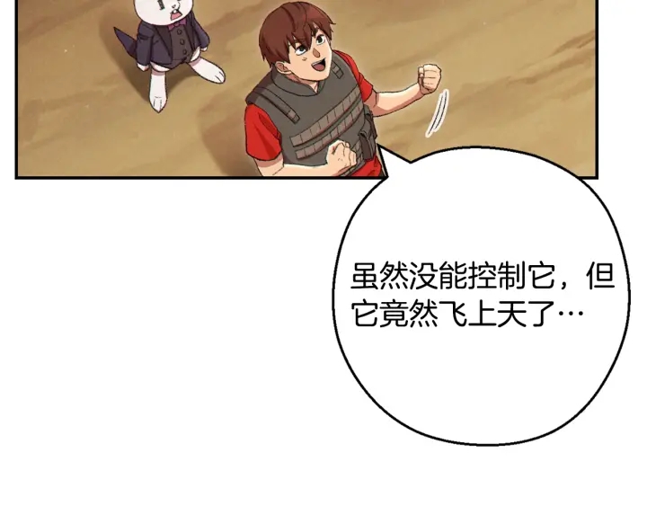 第82话 地下城在观察你88