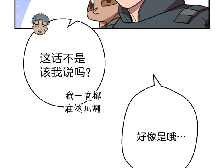 第74话 该死的陷阱！92