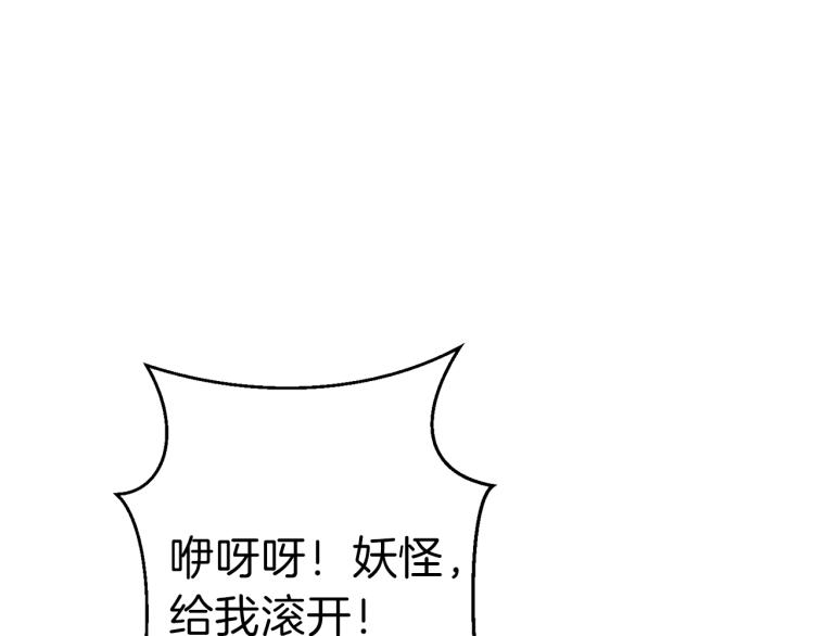 第76话 雷电法王14