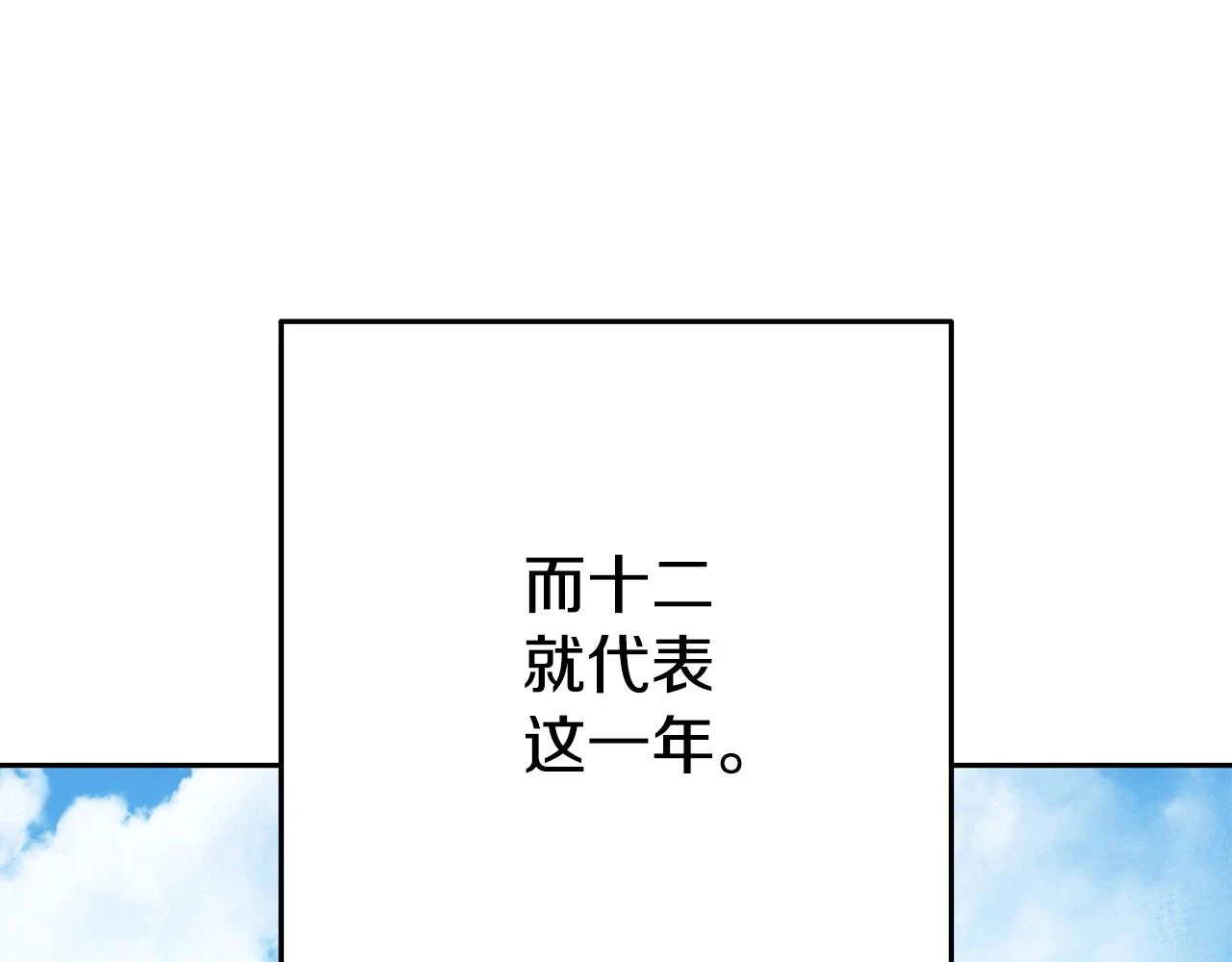第139话 重铸生命之龙吧！204