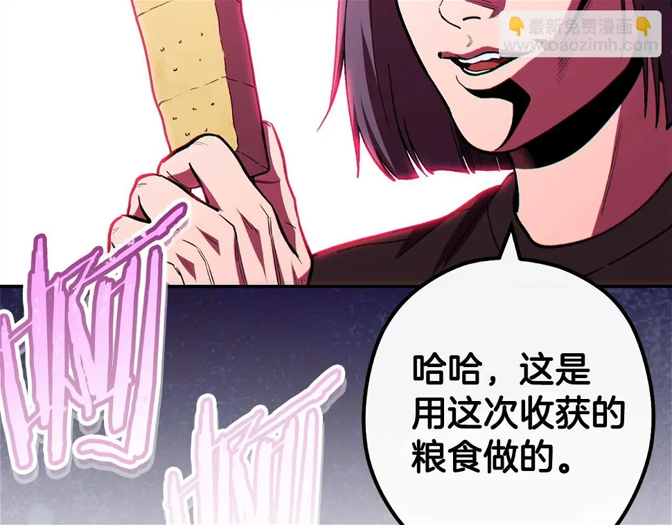 第143话 什么？你是女的？88