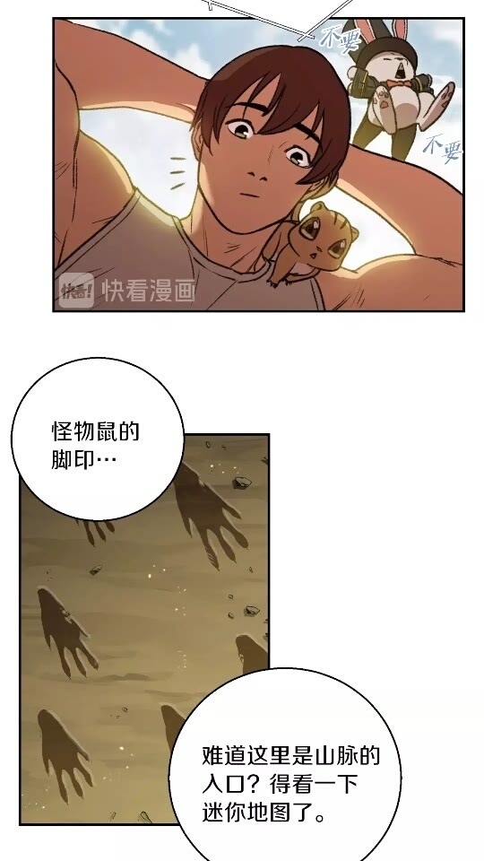 第18话 离不开的第一域44