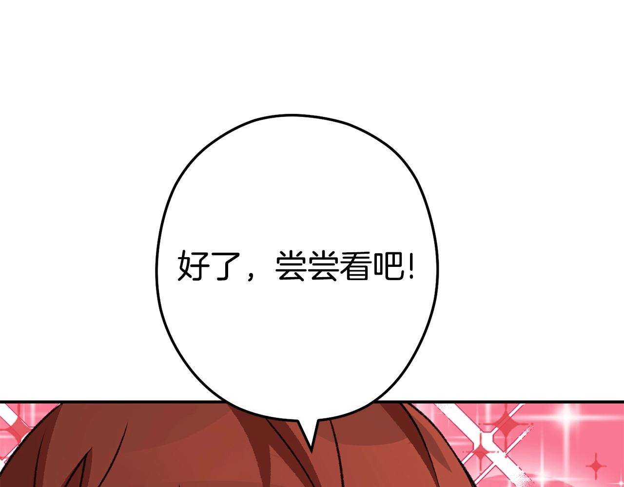 第136话 挂批的幸福地下城生活188