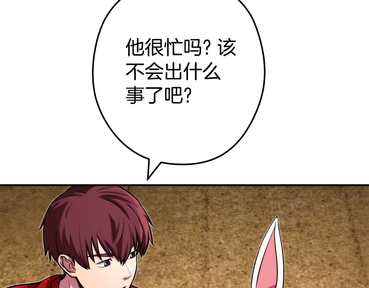 第134话 第三阶段小助手14