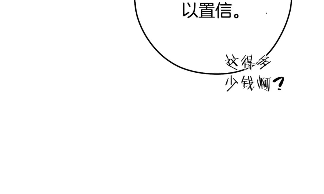 第153话 全都是！黄！金！啊！226