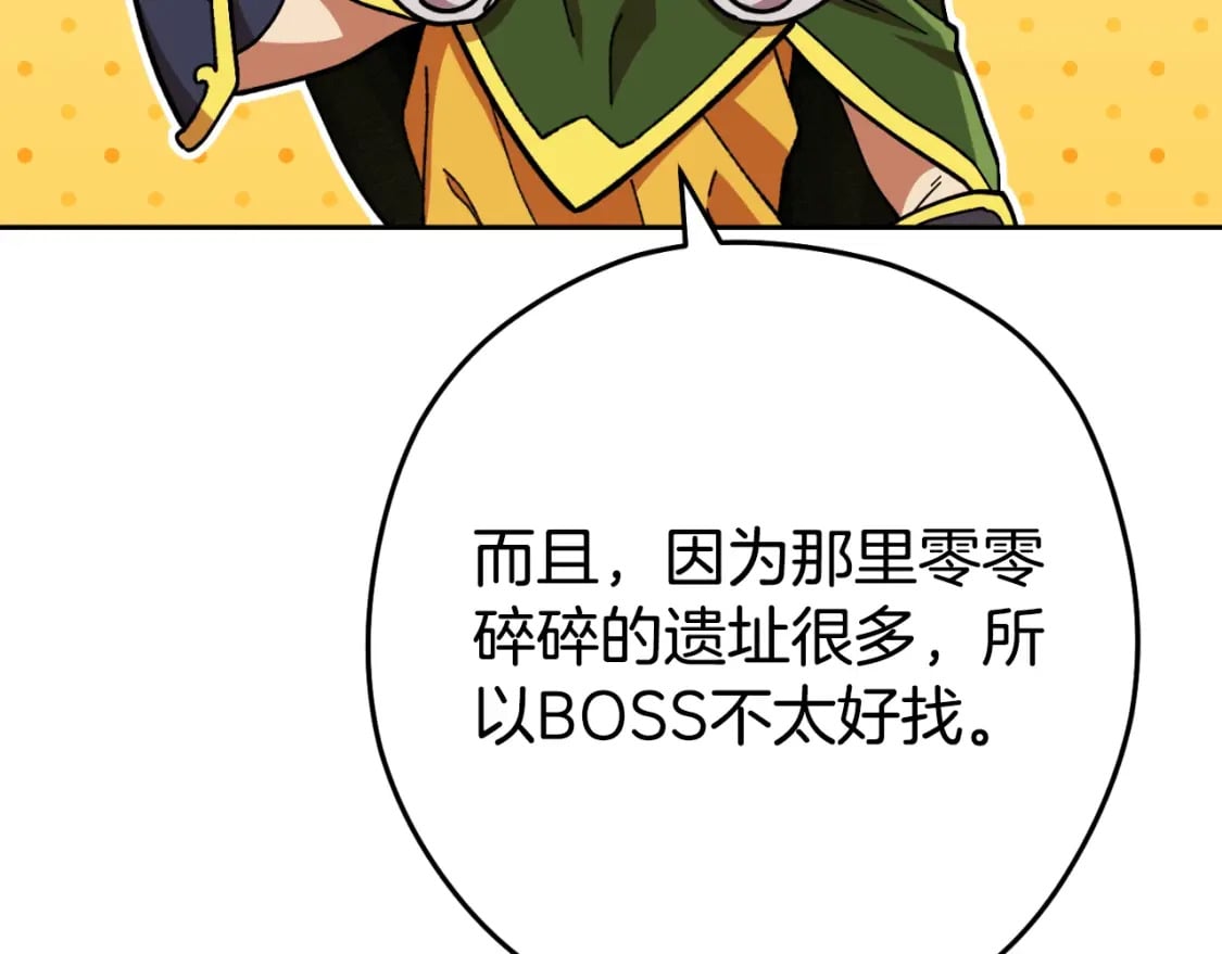 第166话 绝妙的办法101