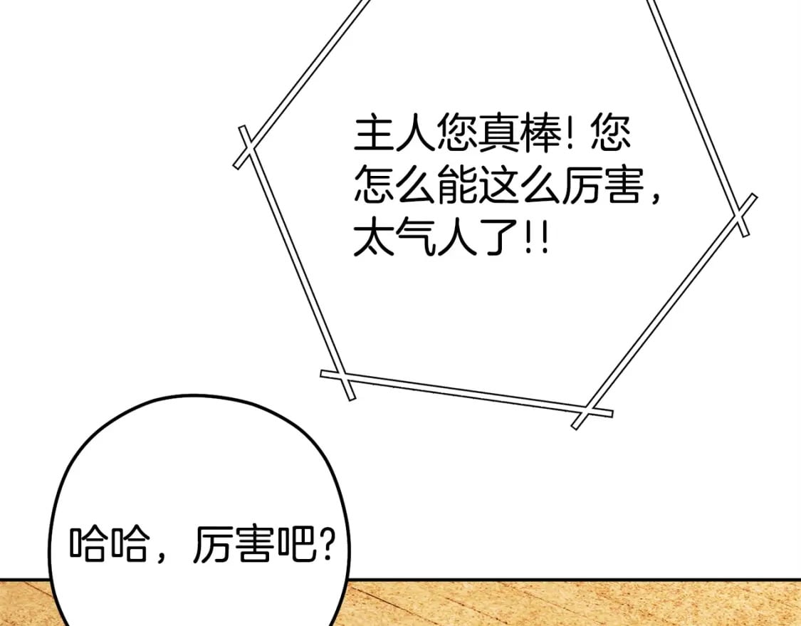 第153话 全都是！黄！金！啊！169