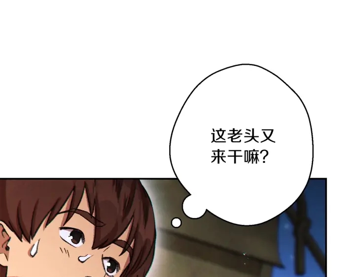 第50话 不讲武德？！61