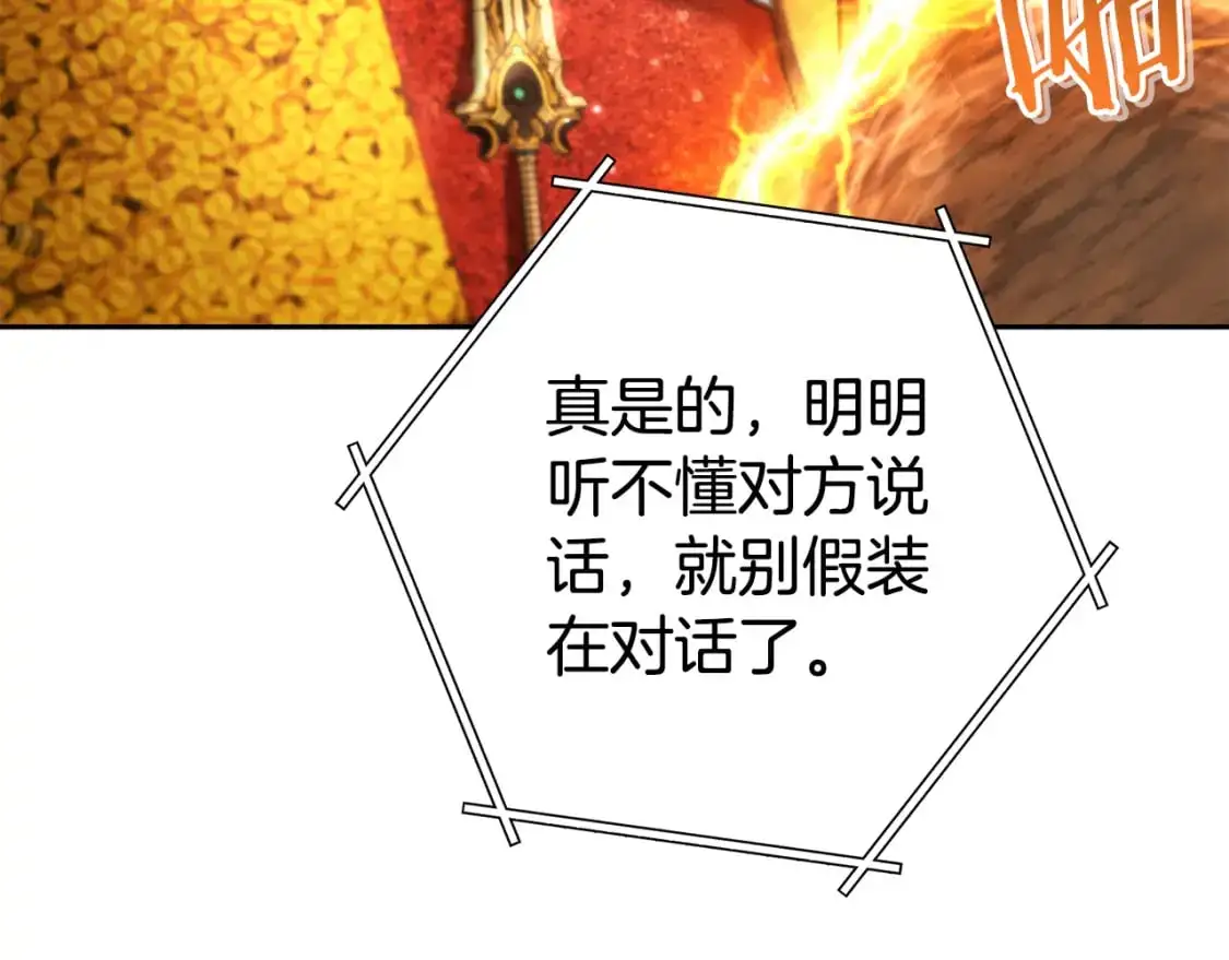 第183话 终极遗址39