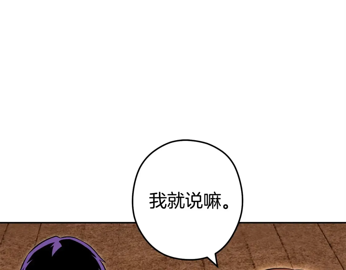 第138话 谁来管理第一域36