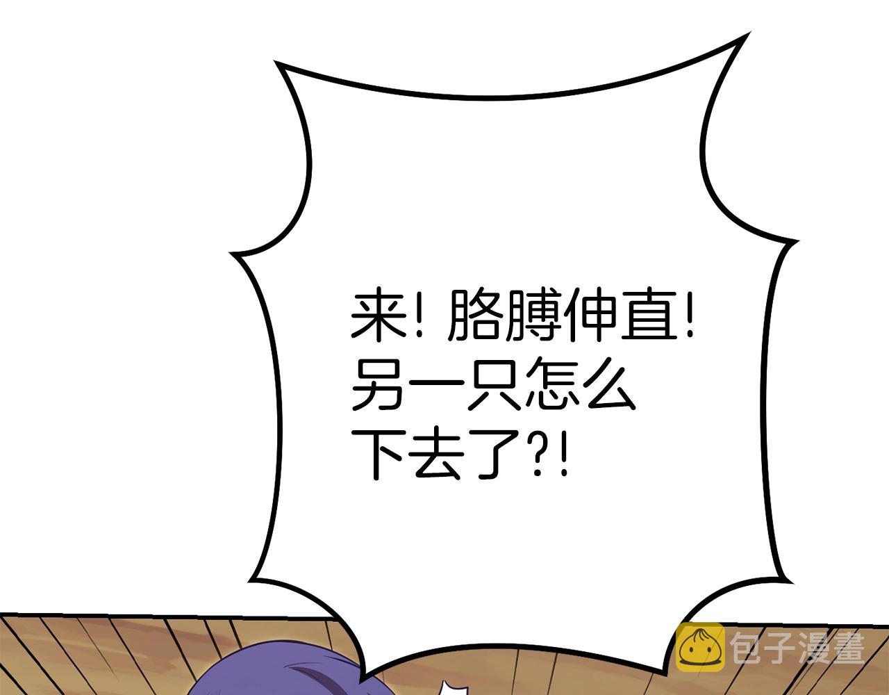 第121话 我教你个技能40