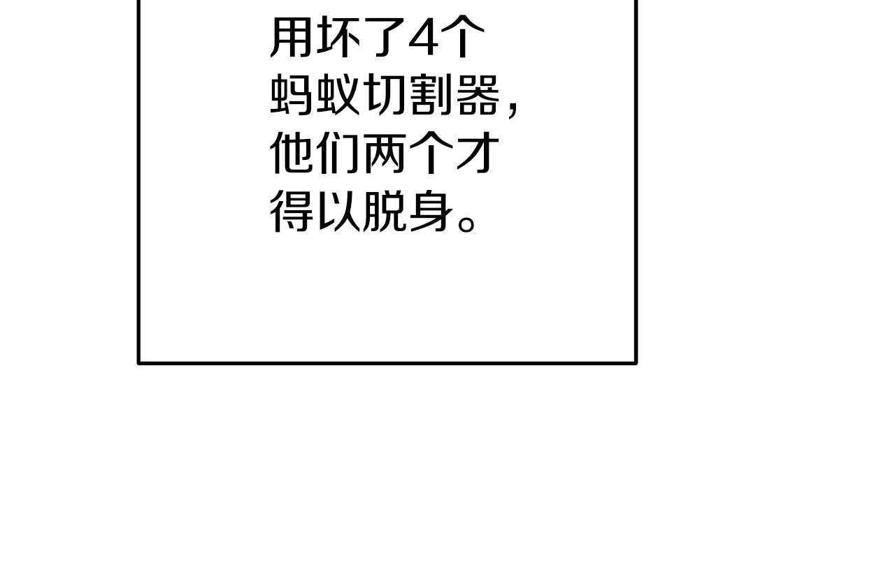 第93话 多温登场！201