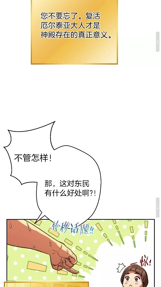 第35话 寻找盐分53
