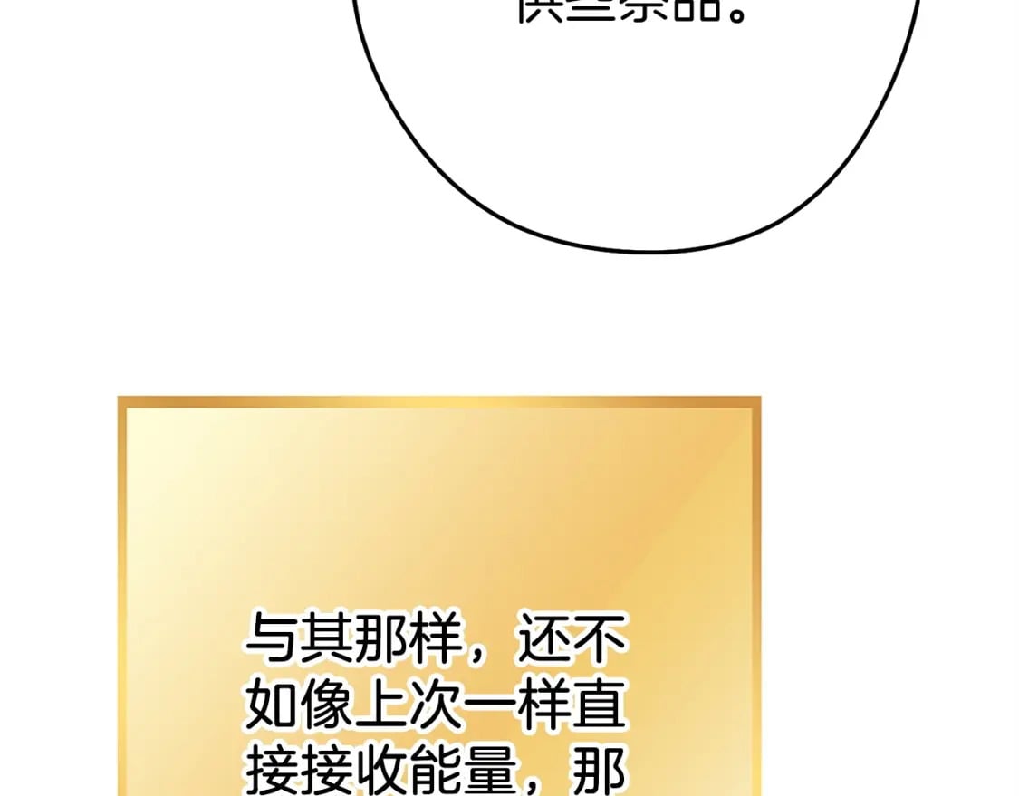 第147话 食神之力！81