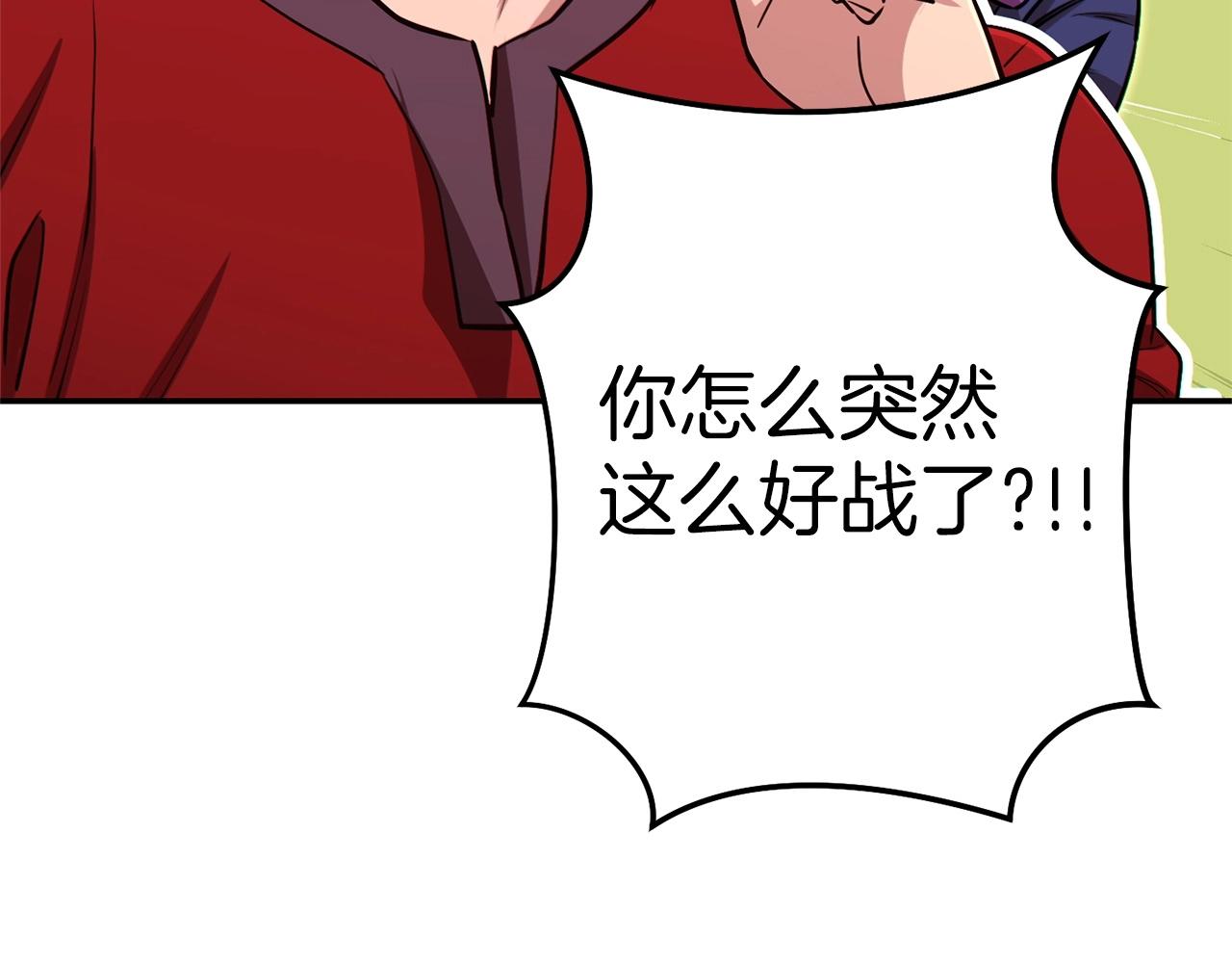 第122话 巴文的阴谋138