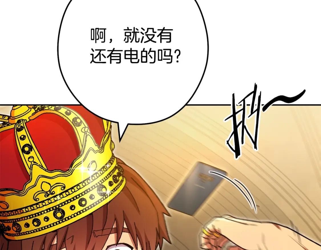 第154话 这是手机啊！22