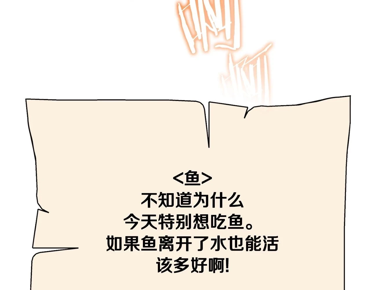 第142话 创世之书吗！222