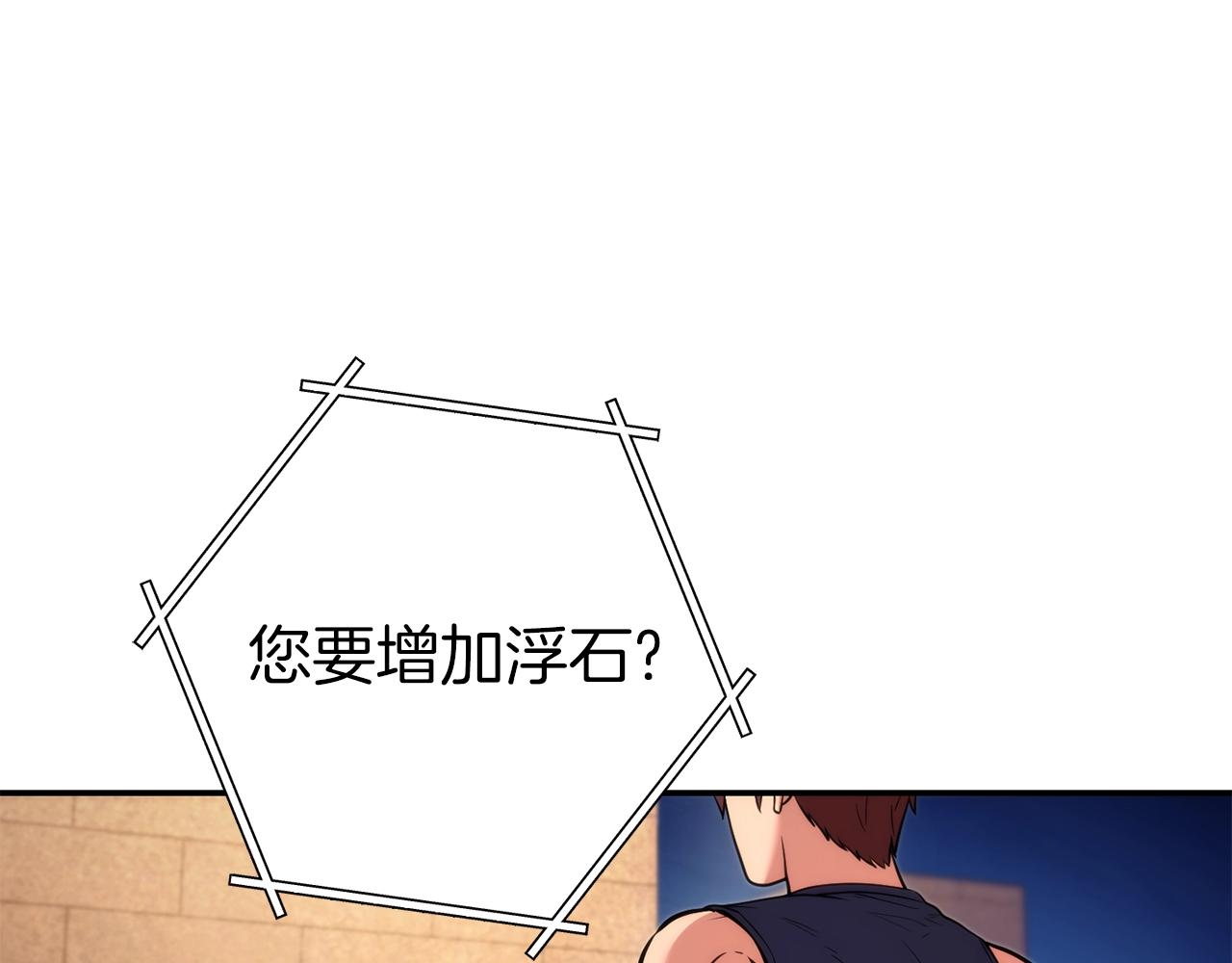 第133话 云海之上！144