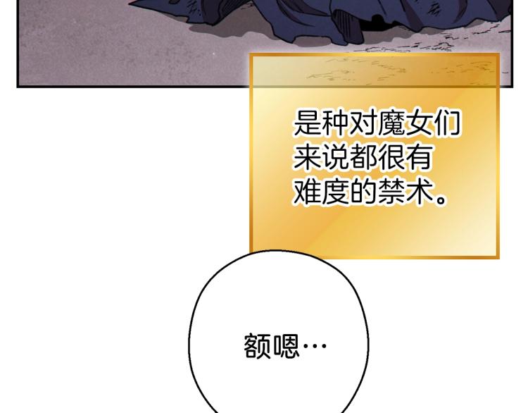 第77话 我将誓死效忠✖️280