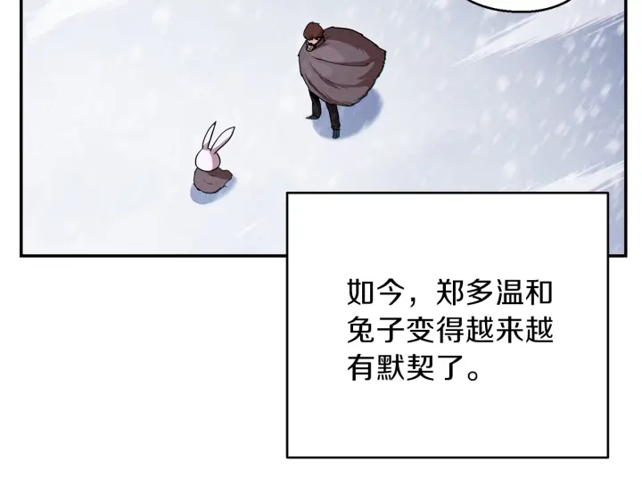 第63话 急冻地带！95