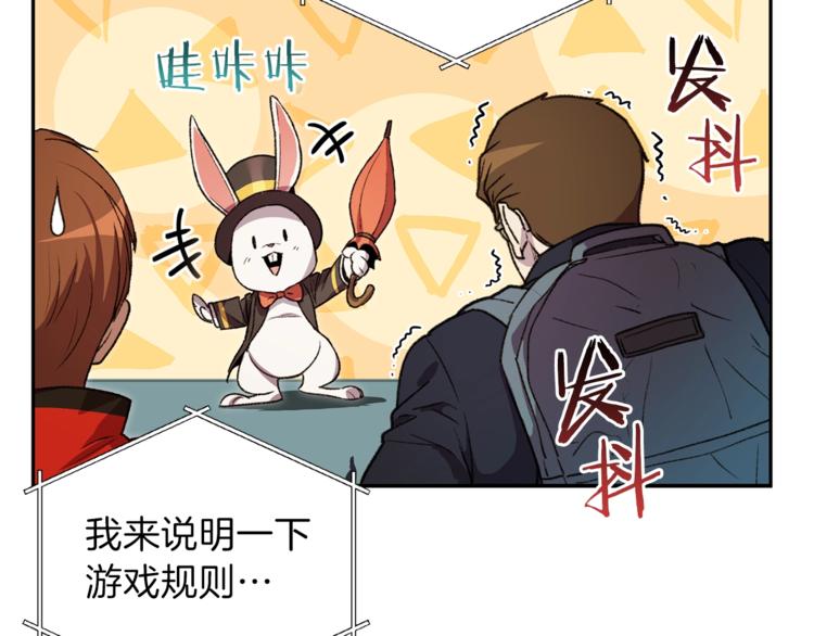 第1话 “派对”的开始！69