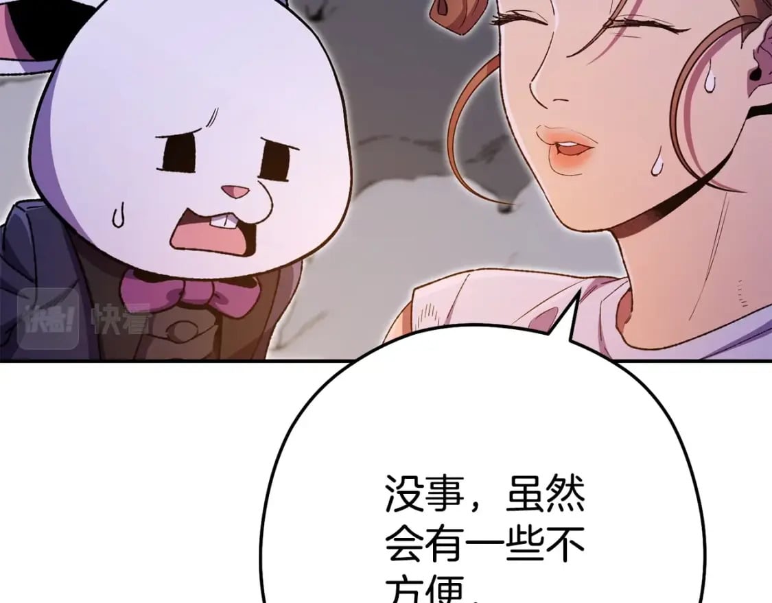 第156话 净化技能就是香啊！194