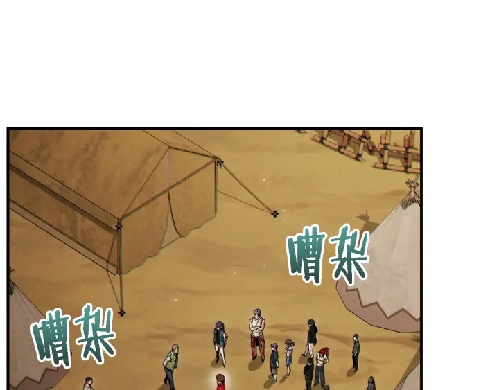 第47话 绿茶老年人52