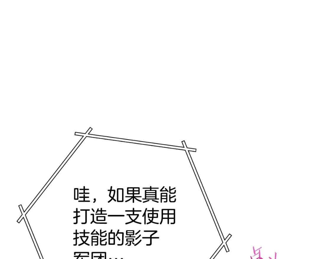 第164话 呜啊！魔法猫猫！mua！173