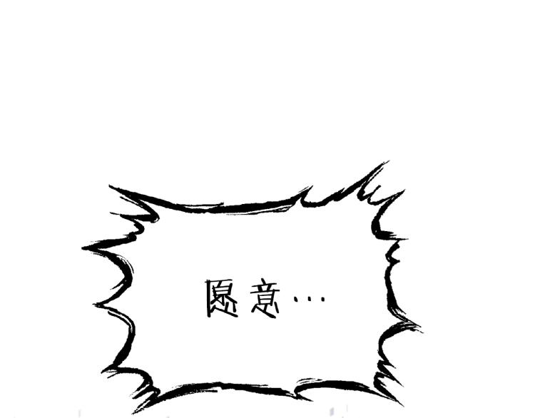 第77话 我将誓死效忠✖️2188