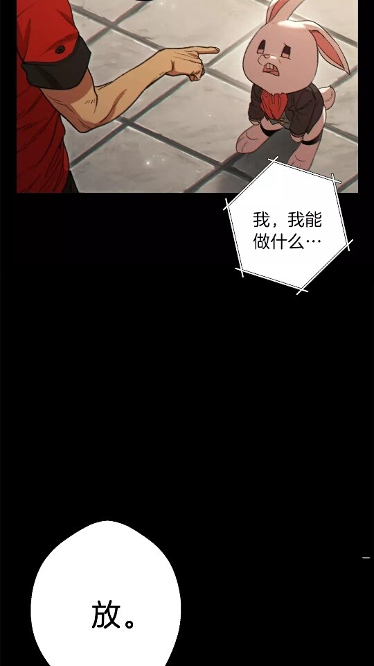 第41话 我GIAO！我好爽！15
