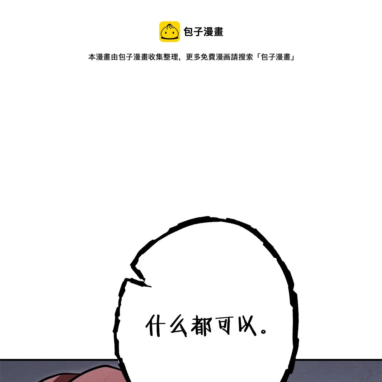 第105话 影子召唤！192