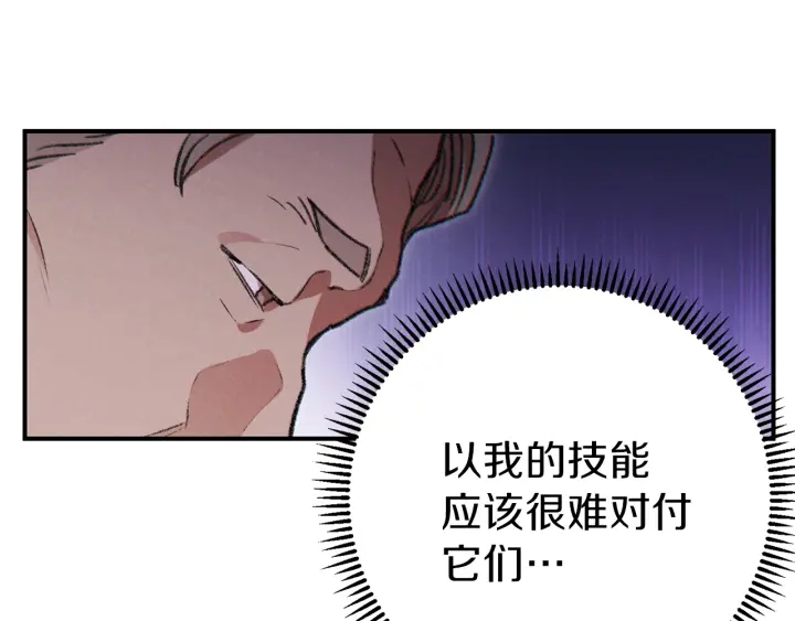 第45话 欢迎来到第四域！69