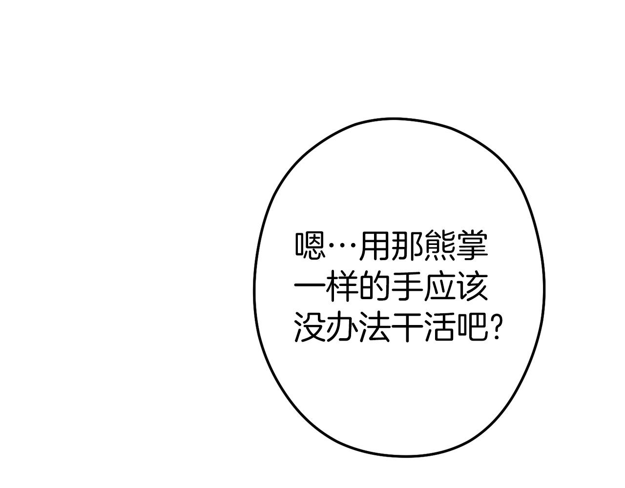 第111话 螺旋升天5