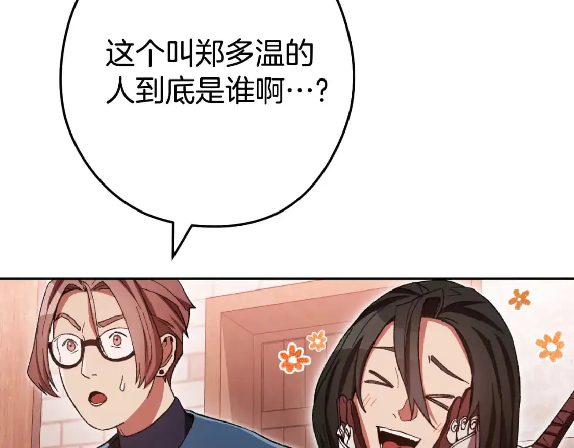 第178话 那个外号78