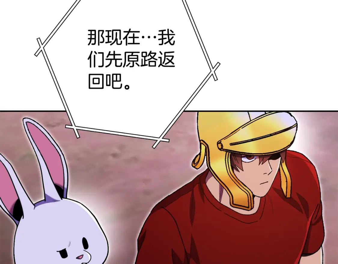 第157话 挑战亡灵206