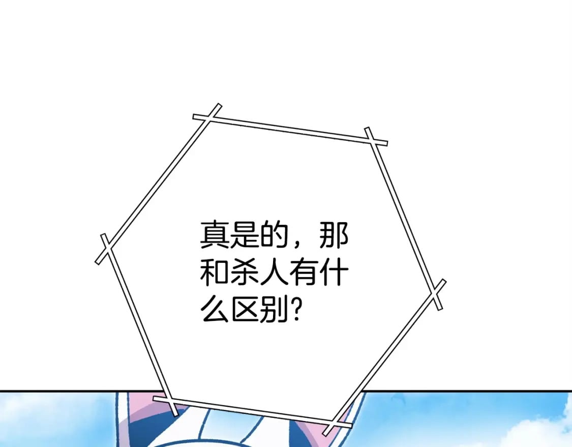 第156话 净化技能就是香啊！17