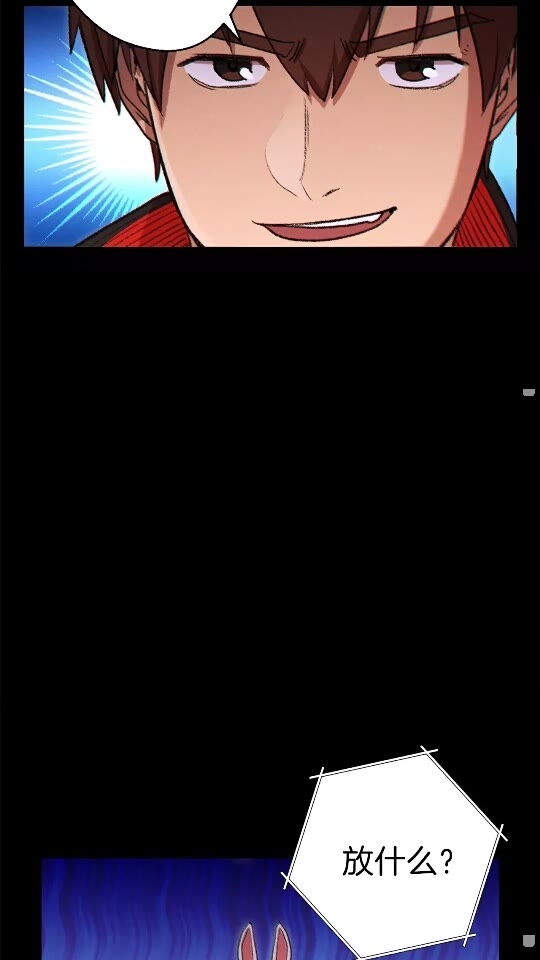 第41话 我GIAO！我好爽！16