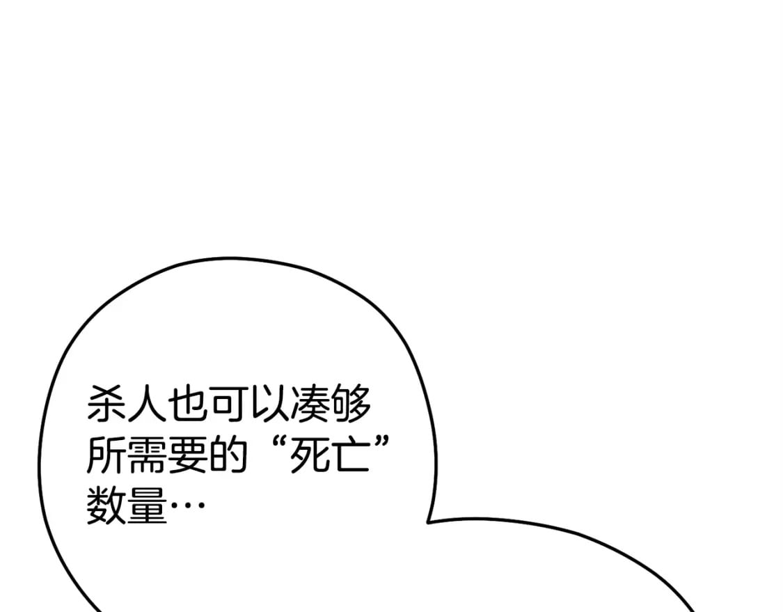 第156话 净化技能就是香啊！12