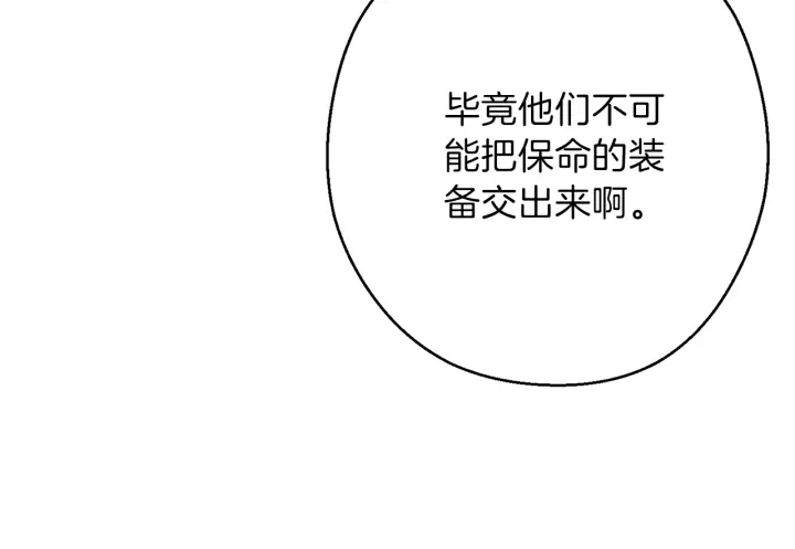 第50话 不讲武德？！160