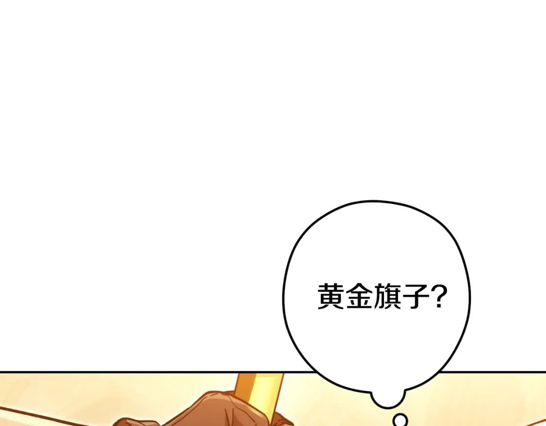 第167话 暴赚一笔24