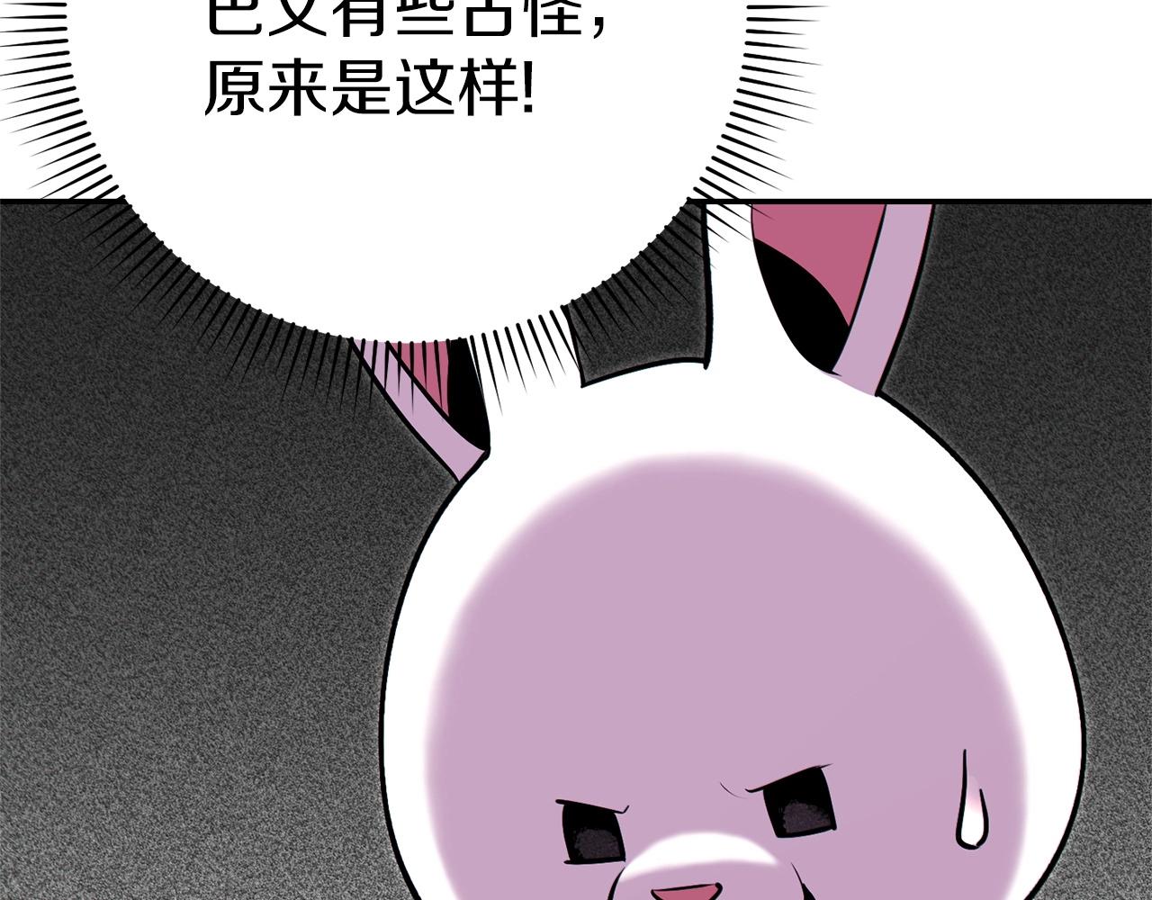第122话 巴文的阴谋125