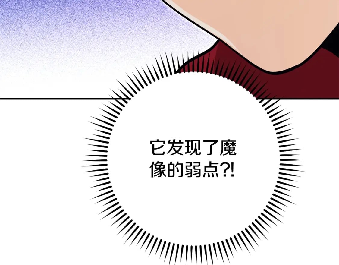 第149话 骷髅粉碎35