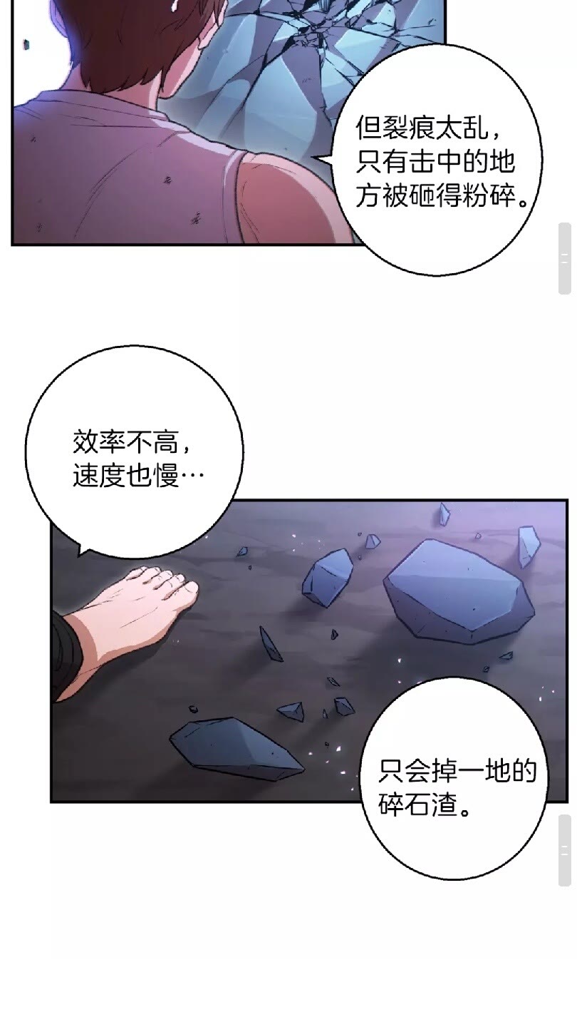 第24话 金石为开！48