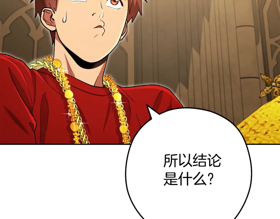 第154话 这是手机啊！56