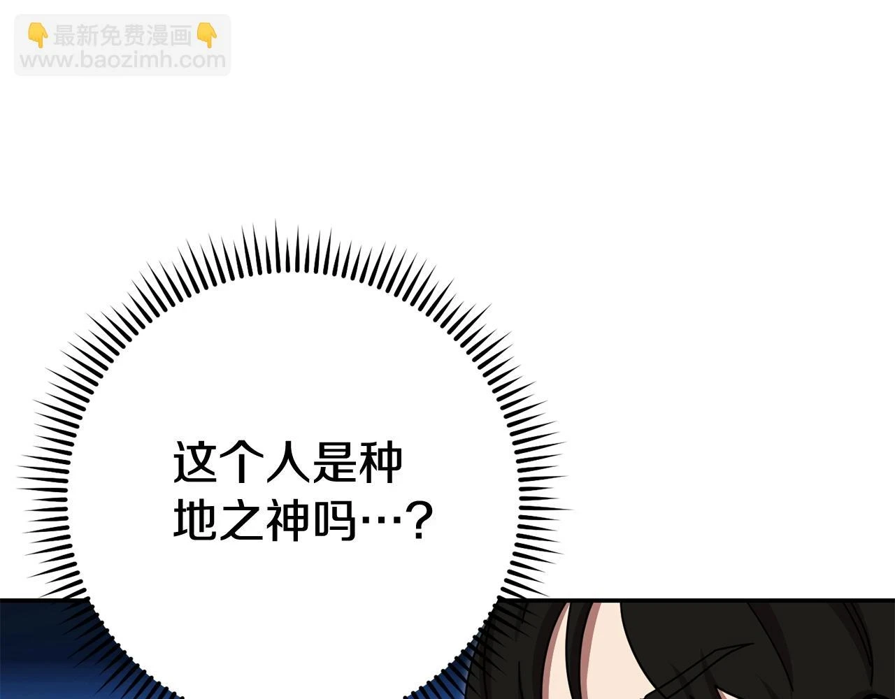 第142话 创世之书吗！104