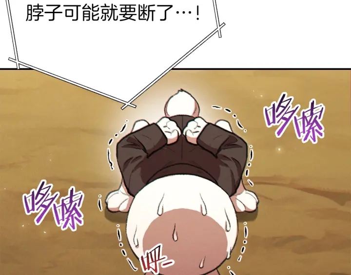 第48话 兔子暴露了110