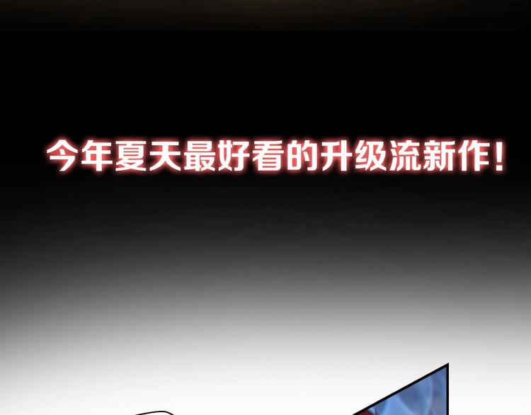 序章 战斗辅助花式升级逆袭中！50