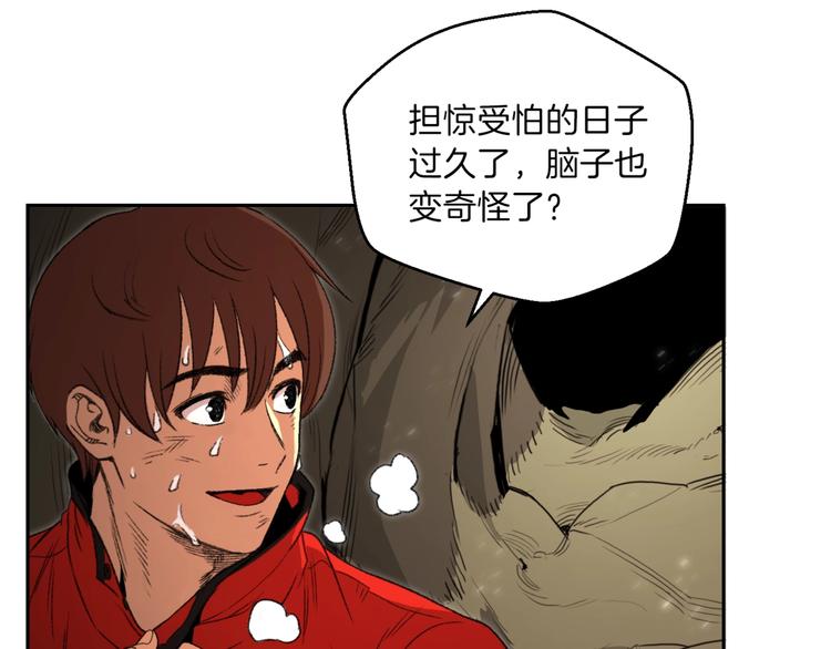 第3话 出乎意料的技能28