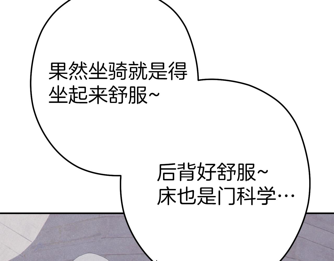 第88话 飞天！190